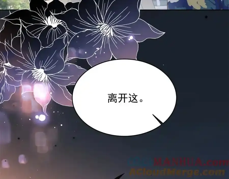 439 给你一天，离开这 第97页