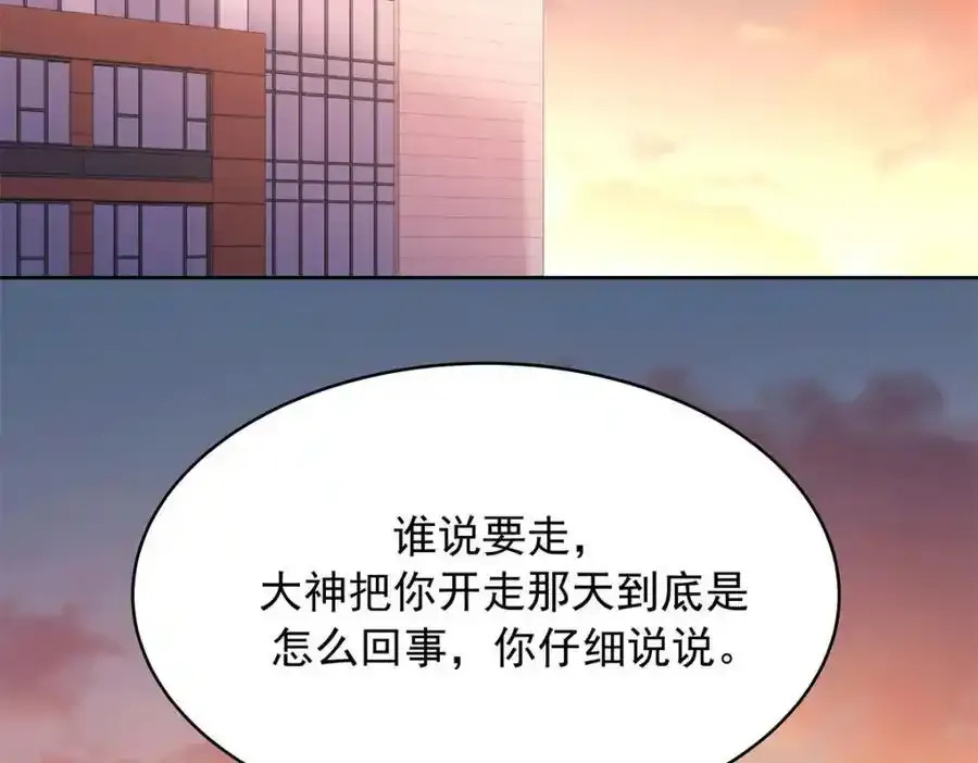 440 大神还是喜欢我！ 第6页