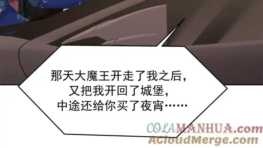 440 大神还是喜欢我！ 第9页