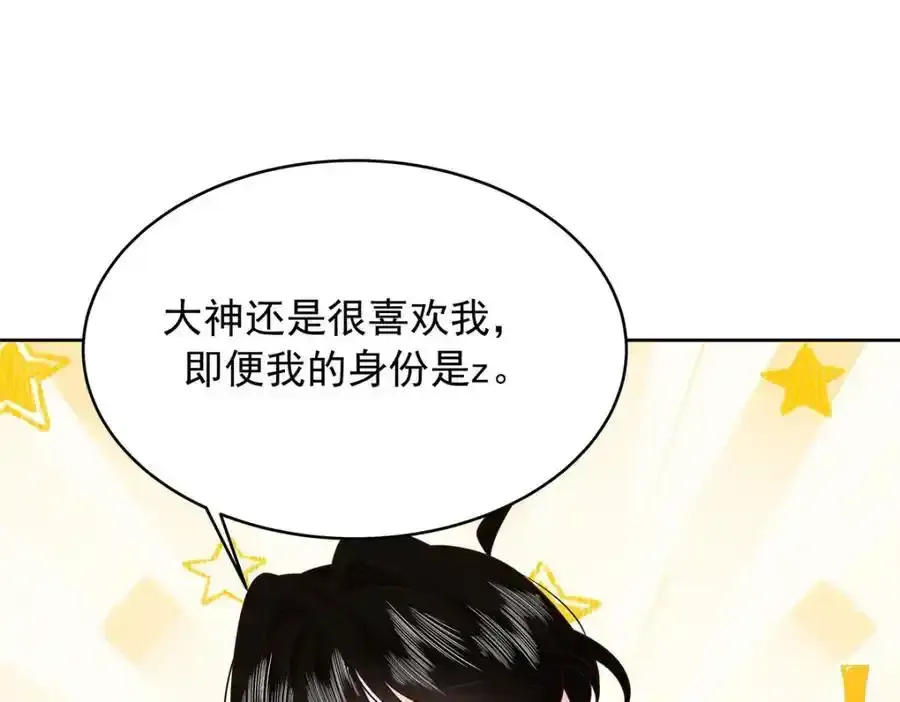 440 大神还是喜欢我！ 第16页