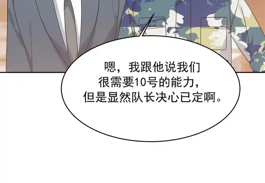 440 大神还是喜欢我！ 第26页