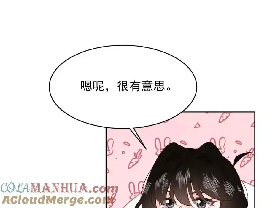 440 大神还是喜欢我！ 第41页