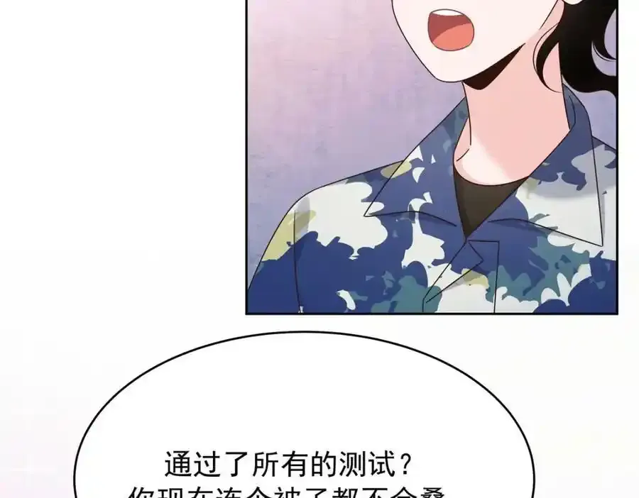 440 大神还是喜欢我！ 第48页