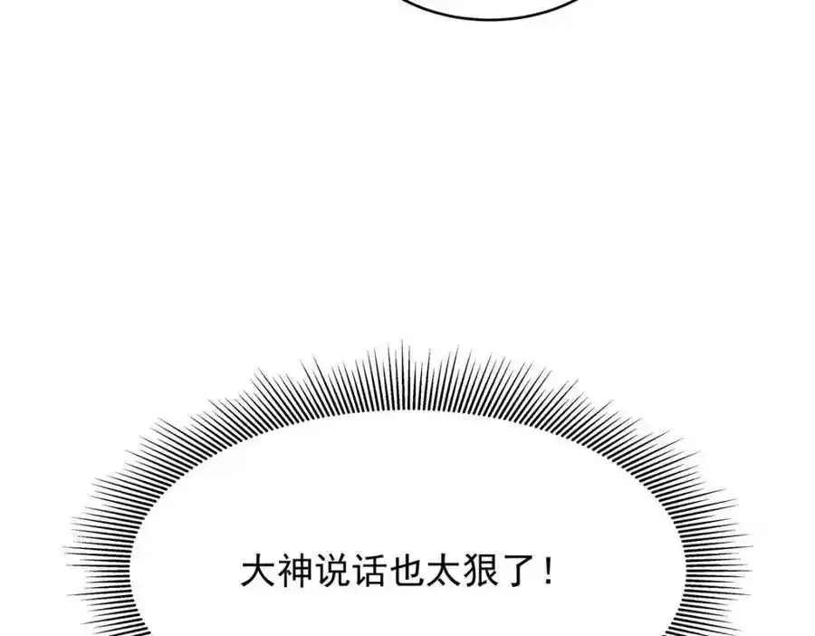 440 大神还是喜欢我！ 第51页