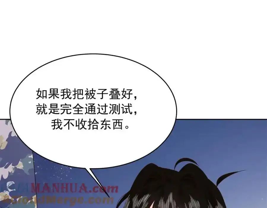 440 大神还是喜欢我！ 第61页