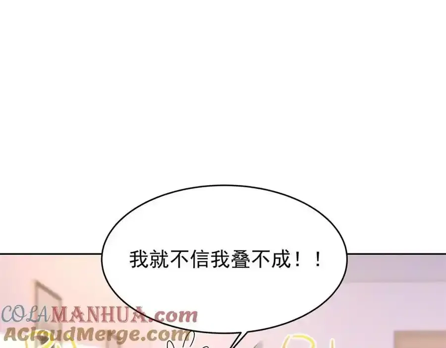 440 大神还是喜欢我！ 第73页