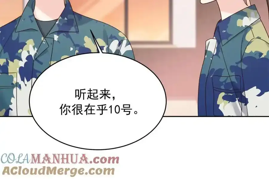 440 大神还是喜欢我！ 第77页