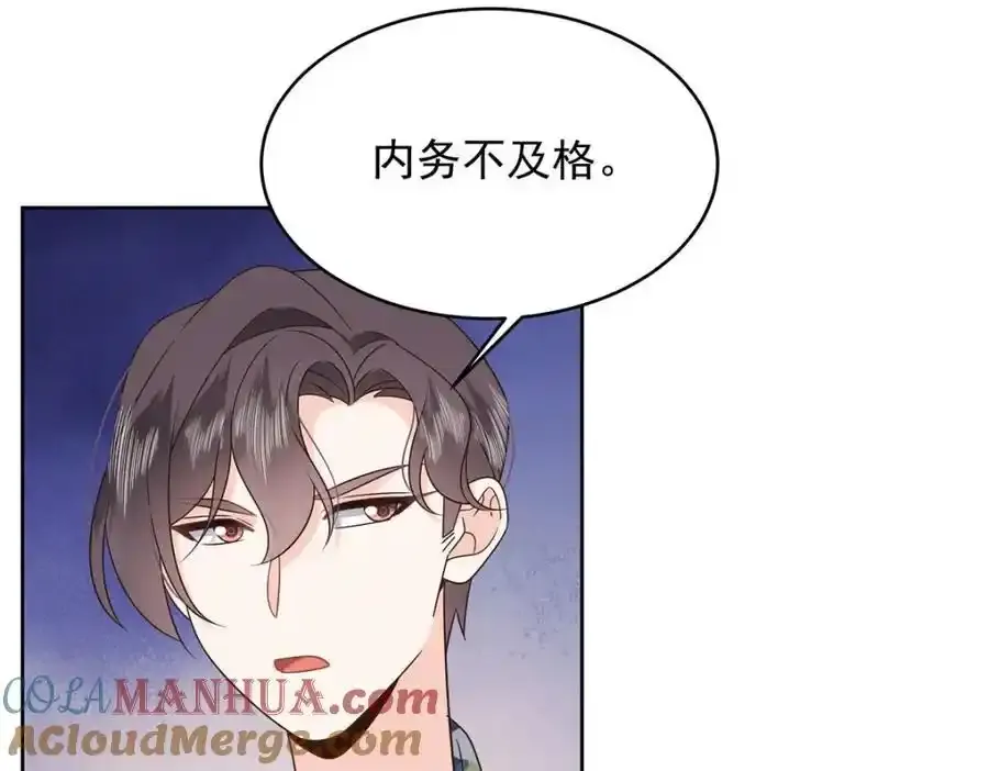 440 大神还是喜欢我！ 第81页
