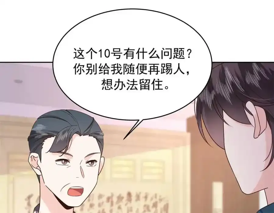 440 大神还是喜欢我！ 第84页