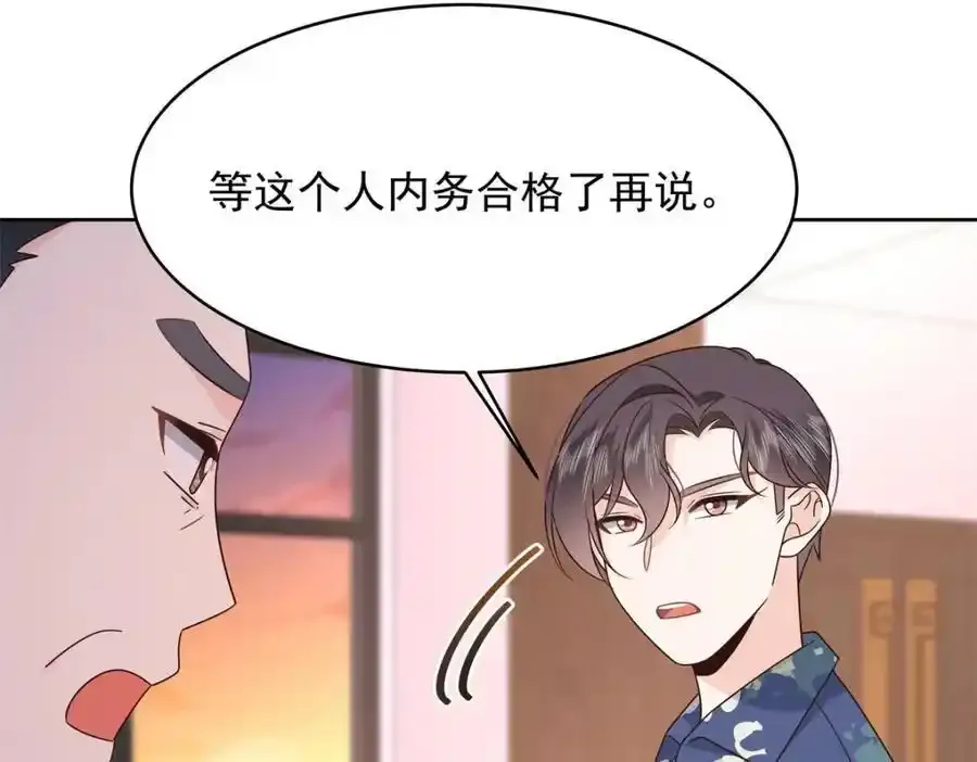 440 大神还是喜欢我！ 第86页