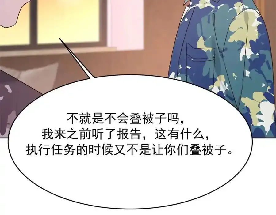 440 大神还是喜欢我！ 第87页