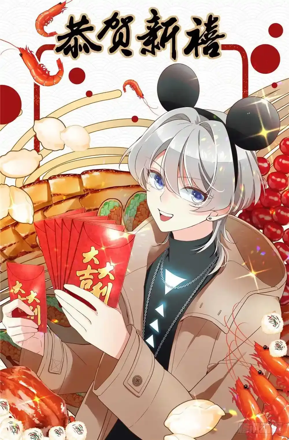 春节快乐！ 第1页