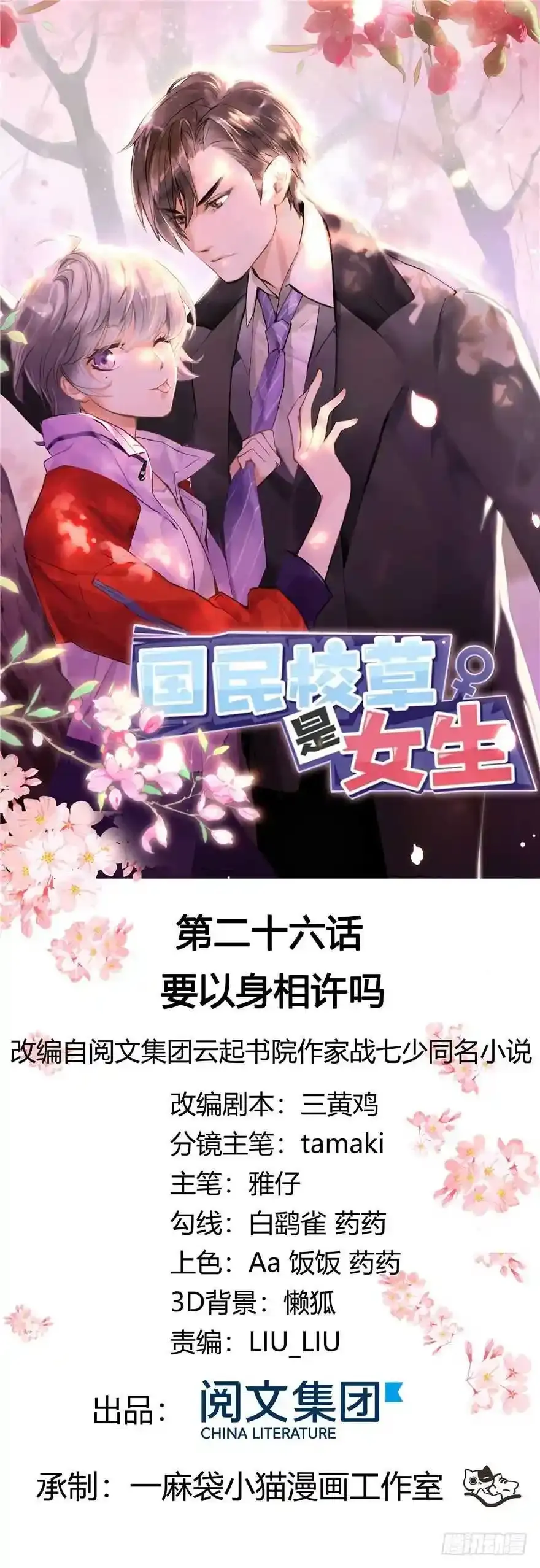 春节快乐！ 第2页