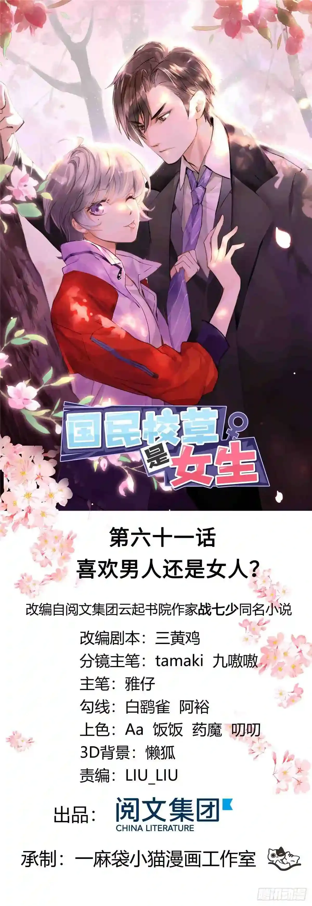 《爱的表情包》开奖啦！ 第2页