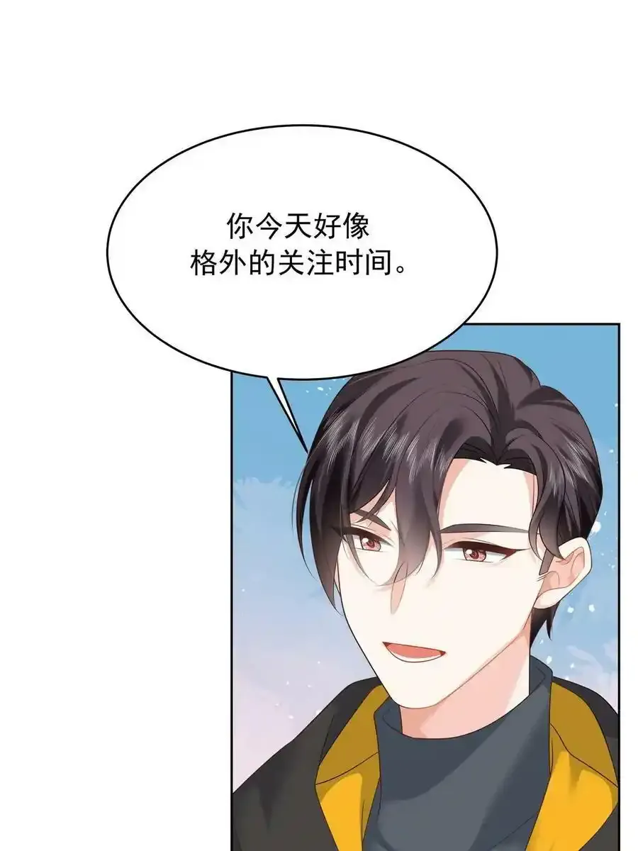 354 坐实恋情 第3页