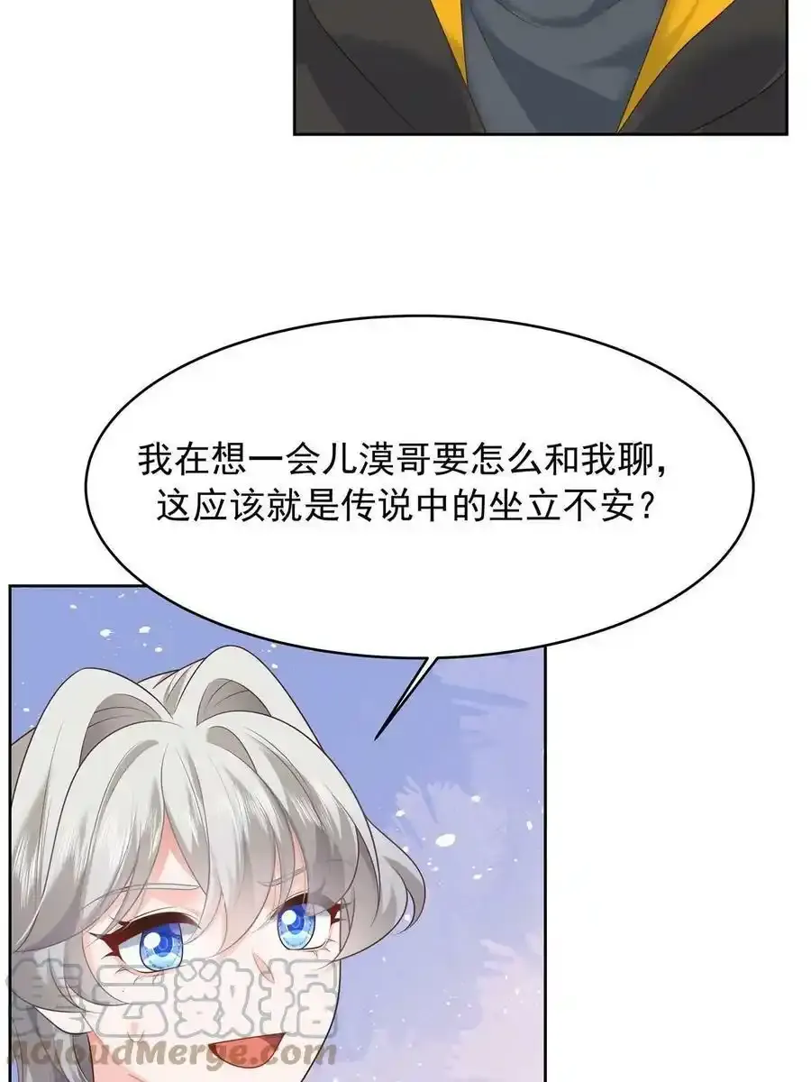 354 坐实恋情 第4页