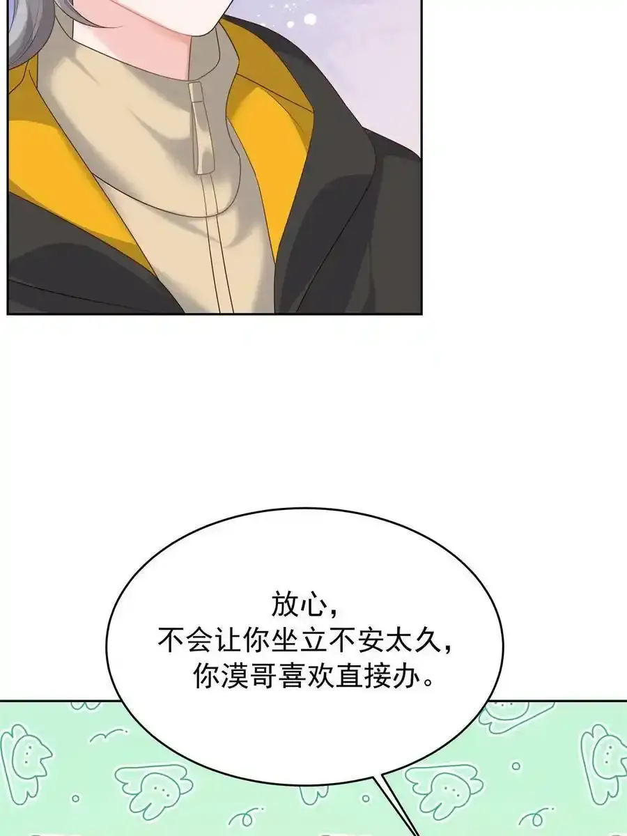 354 坐实恋情 第5页