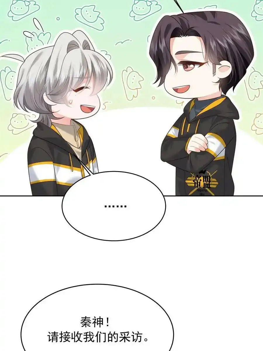 354 坐实恋情 第6页