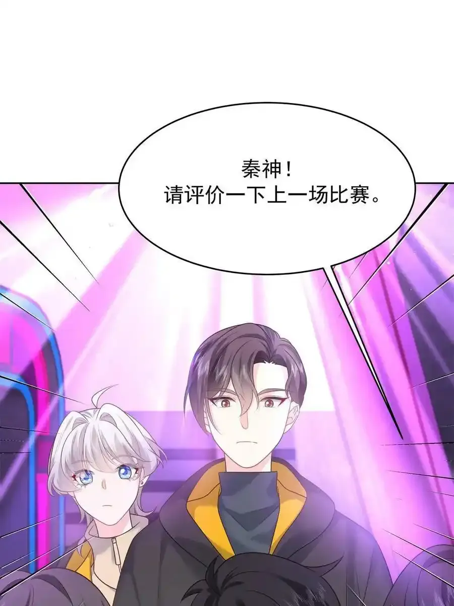 354 坐实恋情 第8页