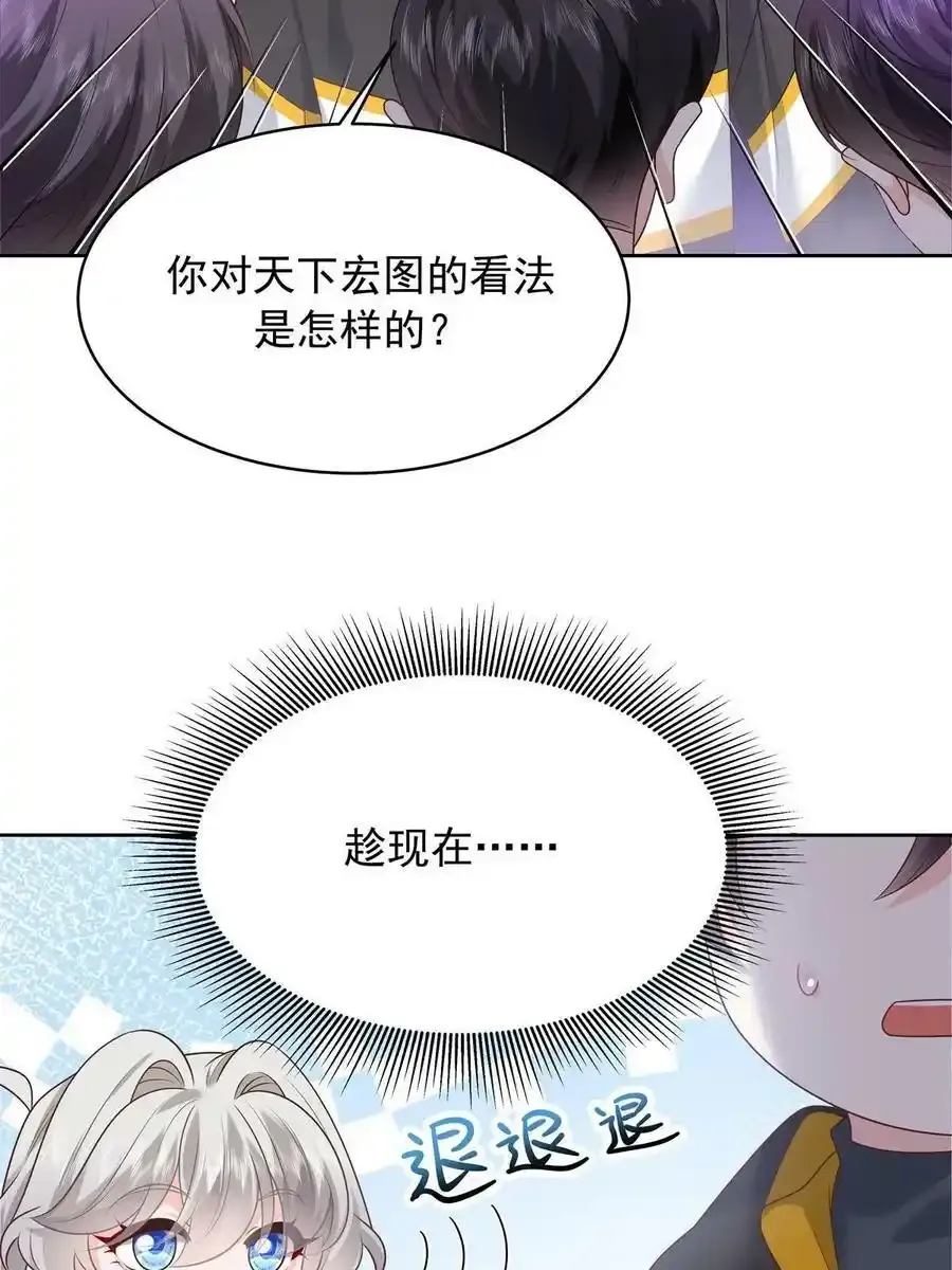 354 坐实恋情 第9页