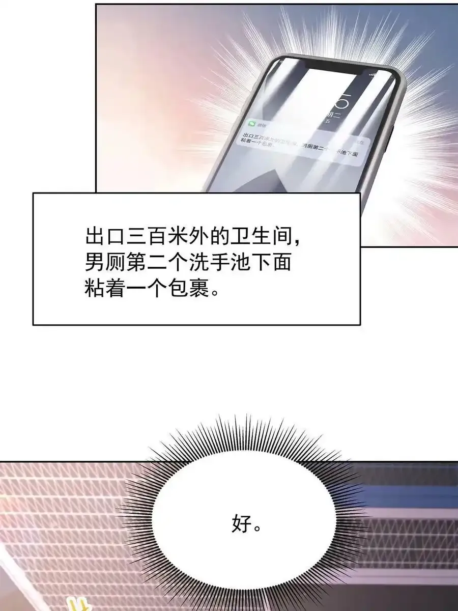 354 坐实恋情 第11页