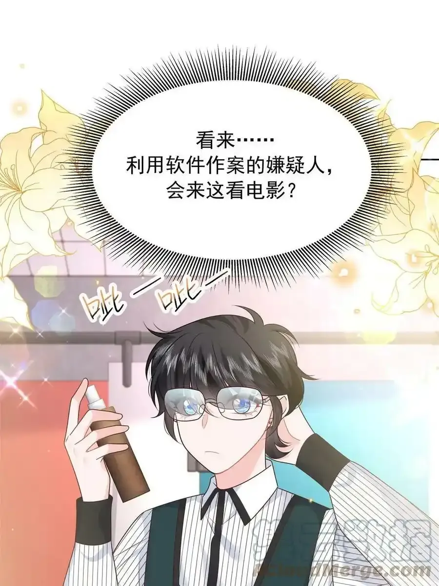 354 坐实恋情 第22页
