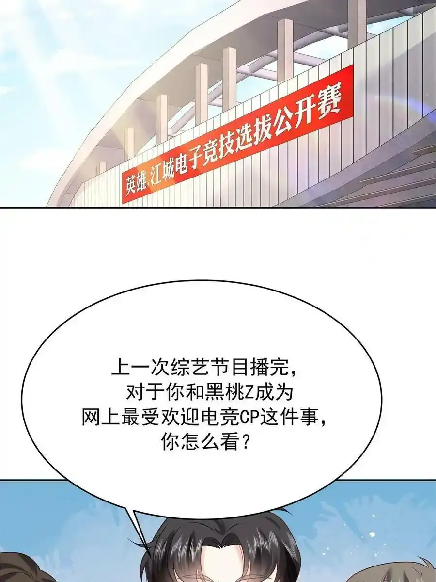 354 坐实恋情 第24页