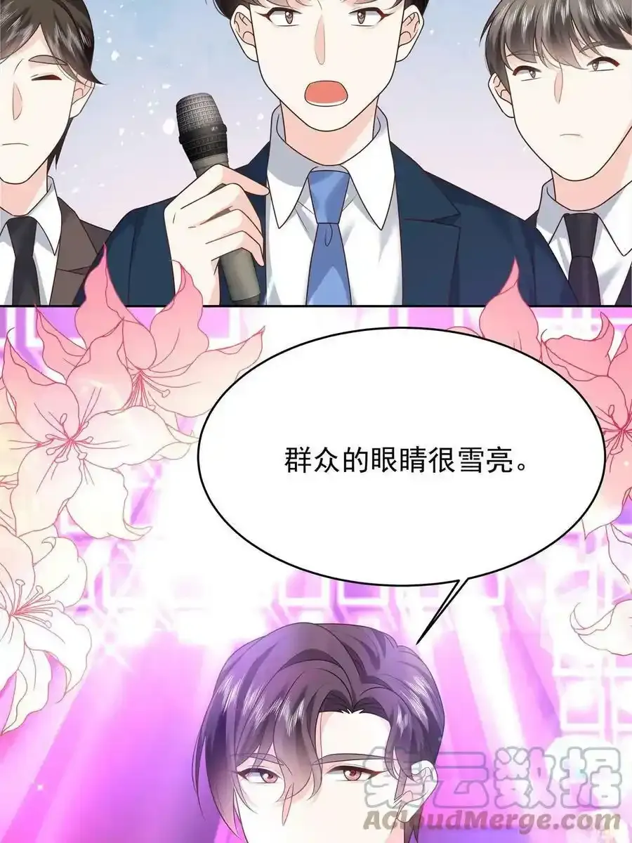 354 坐实恋情 第25页