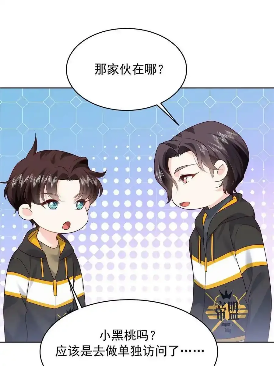 354 坐实恋情 第29页