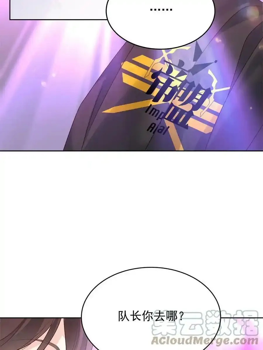 354 坐实恋情 第31页