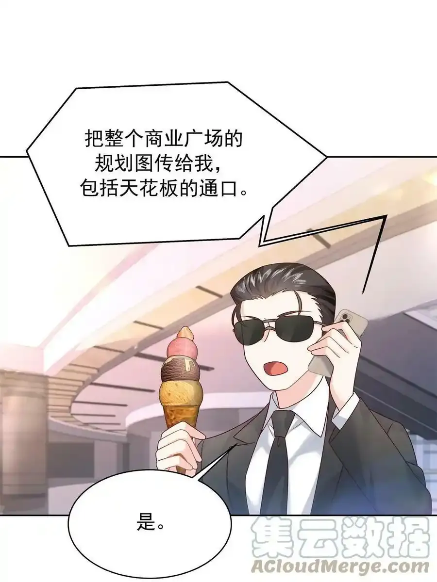 354 坐实恋情 第37页
