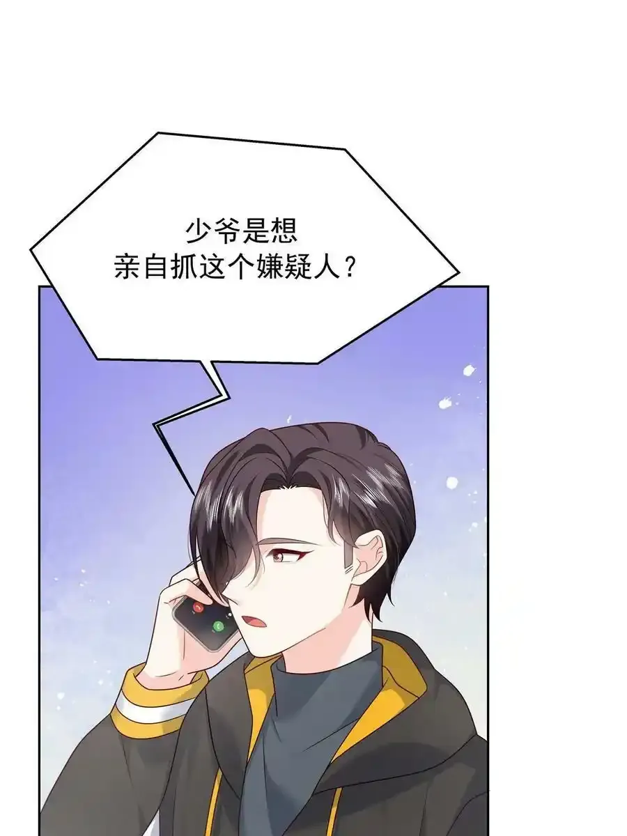 354 坐实恋情 第38页