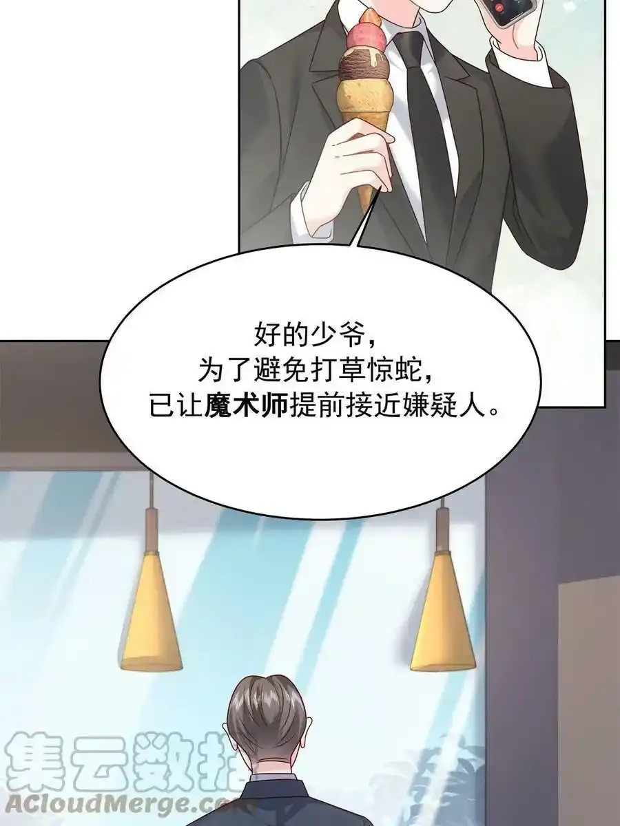 354 坐实恋情 第40页