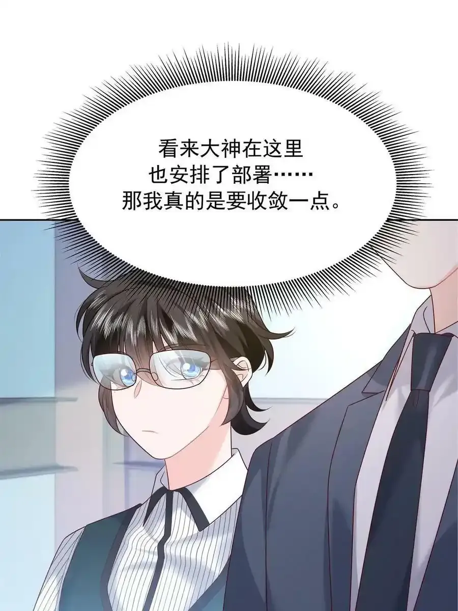 354 坐实恋情 第45页