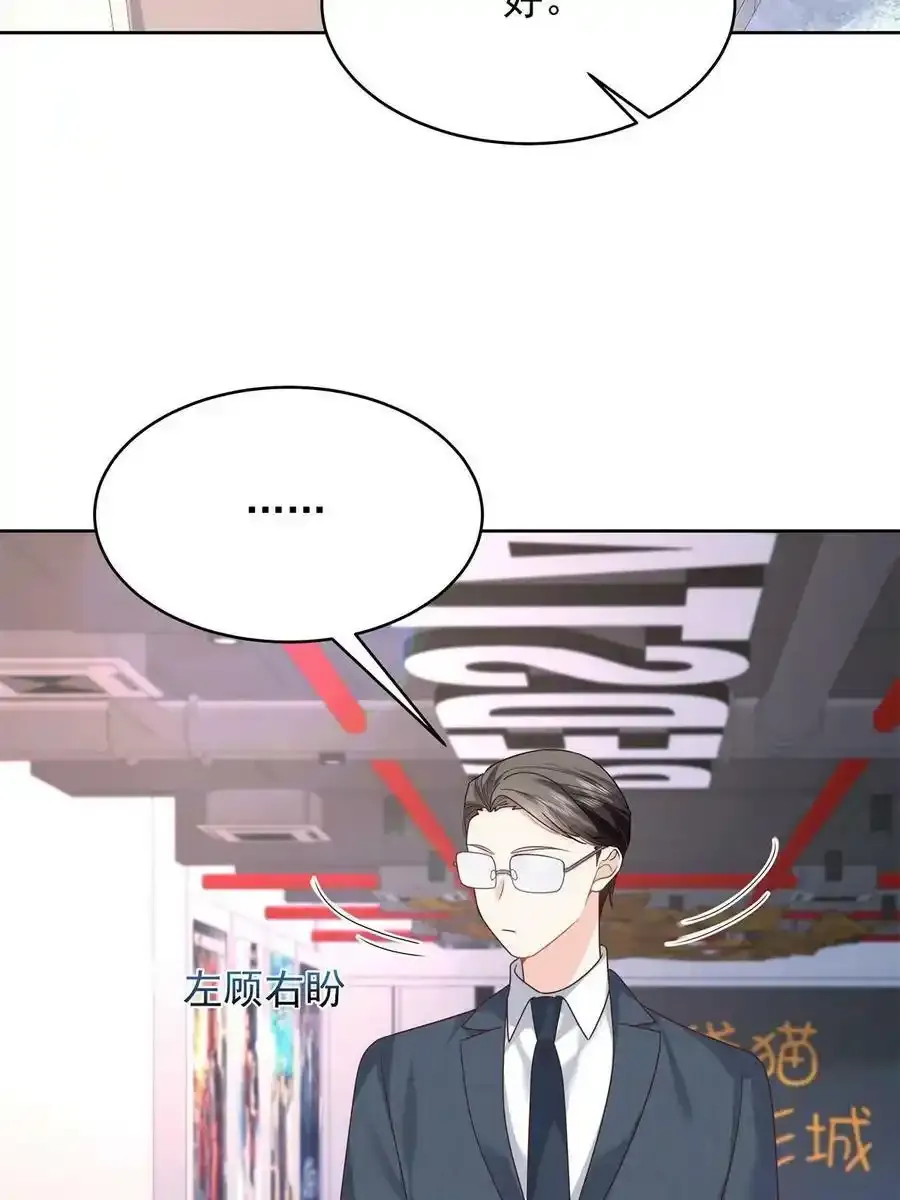 354 坐实恋情 第51页