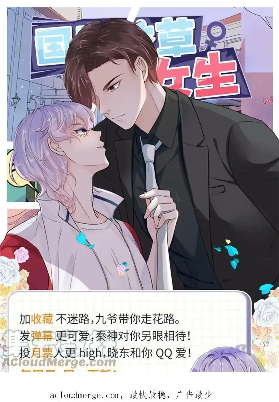 354 坐实恋情 第55页