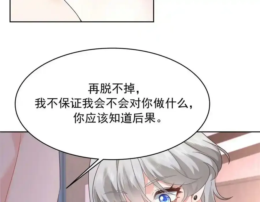 367 我会输 第14页
