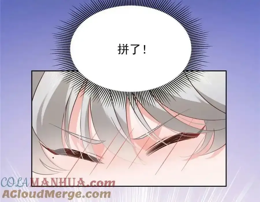 367 我会输 第17页