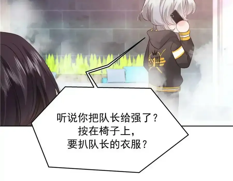 367 我会输 第26页