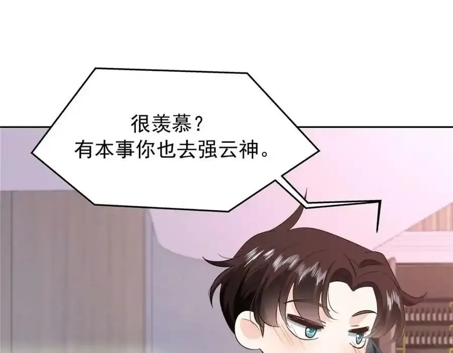 367 我会输 第27页