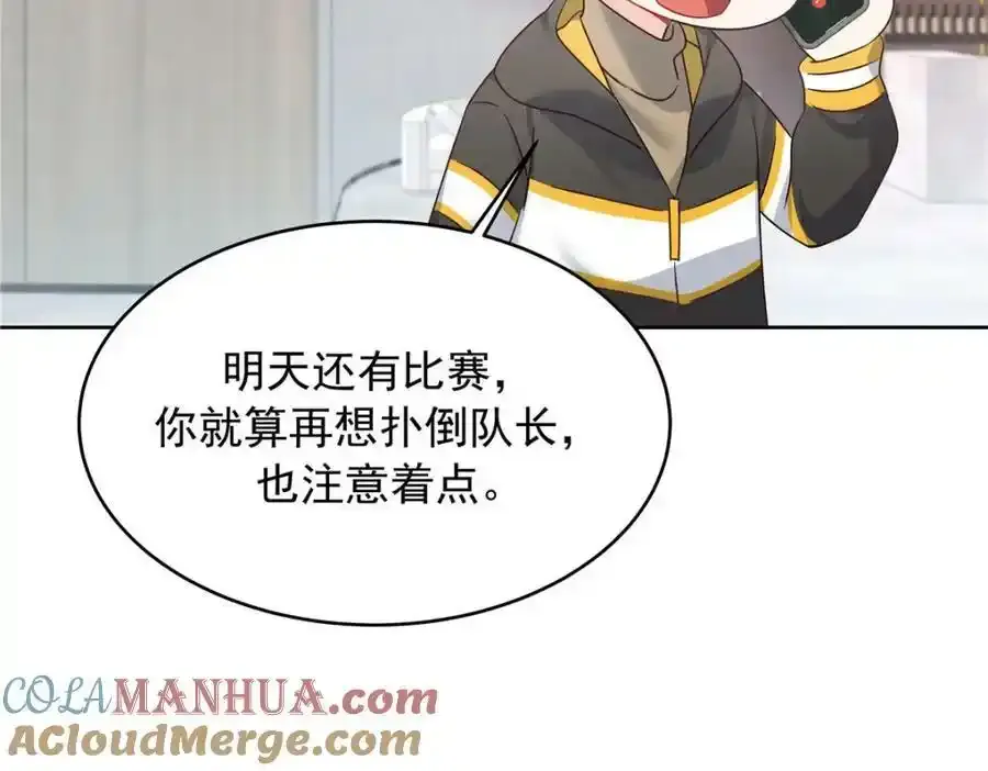 367 我会输 第29页