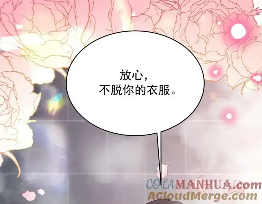 367 我会输 第41页