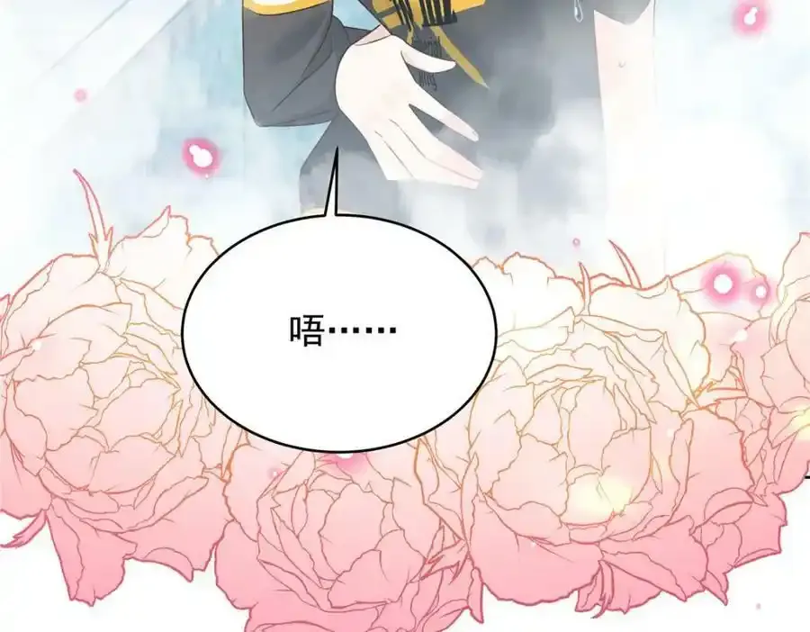 367 我会输 第44页