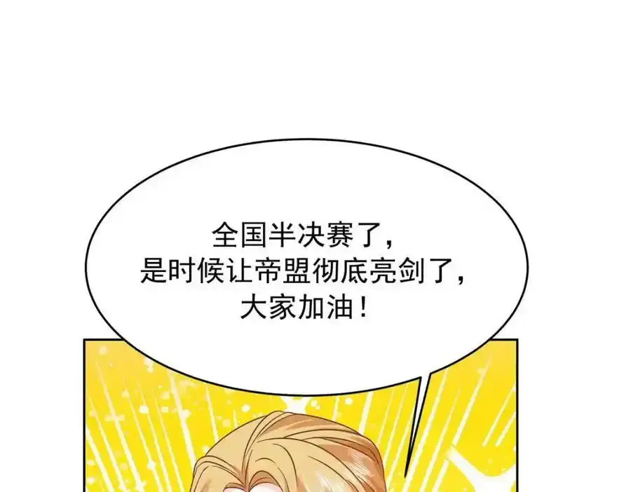 367 我会输 第50页