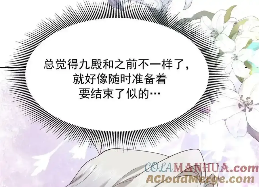 367 我会输 第57页
