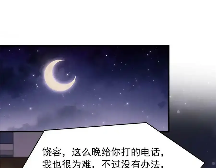 367 我会输 第60页