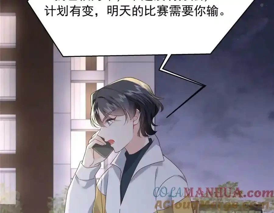 367 我会输 第61页