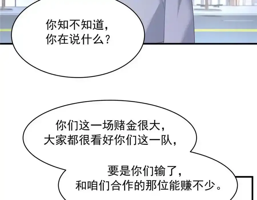 367 我会输 第63页