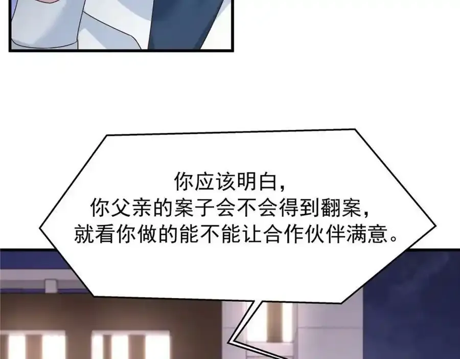 367 我会输 第67页
