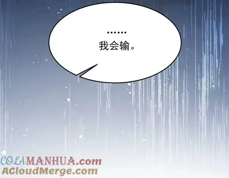 367 我会输 第73页